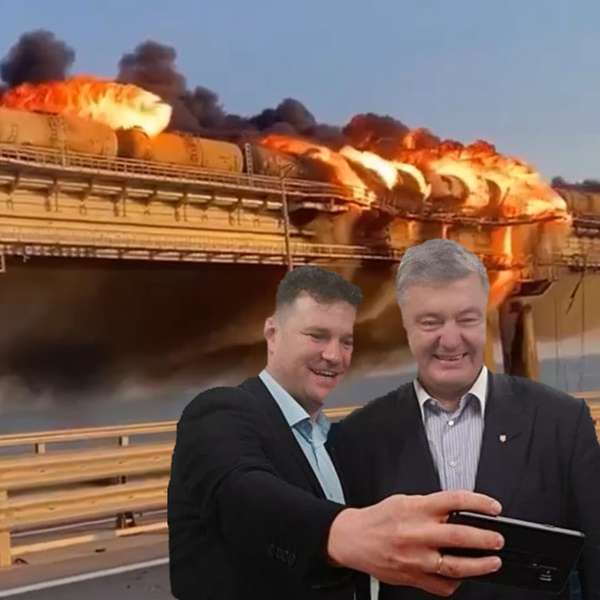 При Порошенку Кримського моста не було. І після нього не буде! :D