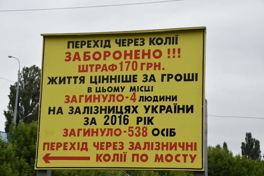 Вздовж залізниці на Ківерцівській встановлять паркан (фото)