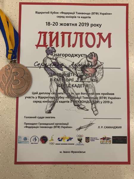 Волинянин здобув «бронзу» на Кубку України з тхеквондо (фото)
