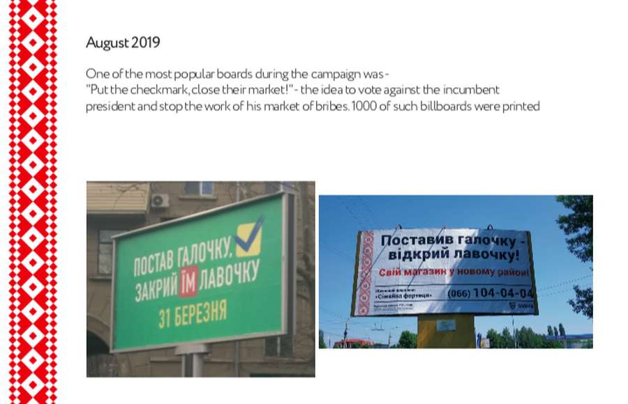 Найкраща в Україні реклама — у Луцьку