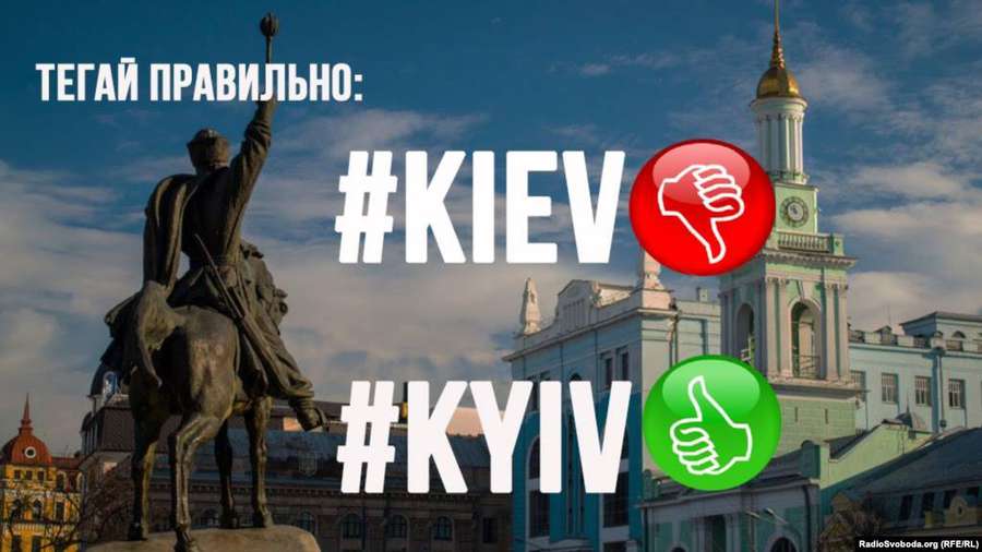 #KyivNotKiev: аеропорт Праги почав правильно писати назву столиці України