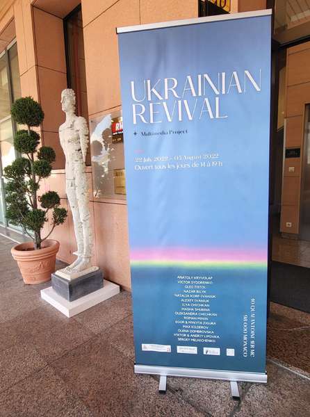 У Монако відбувається виставка сучасного українського мистецтва