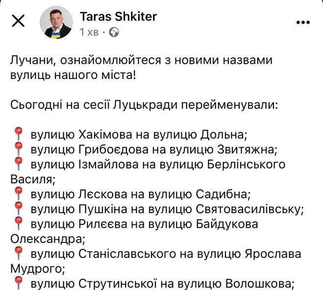 Допис Тараса Шкітера у фейсбуці