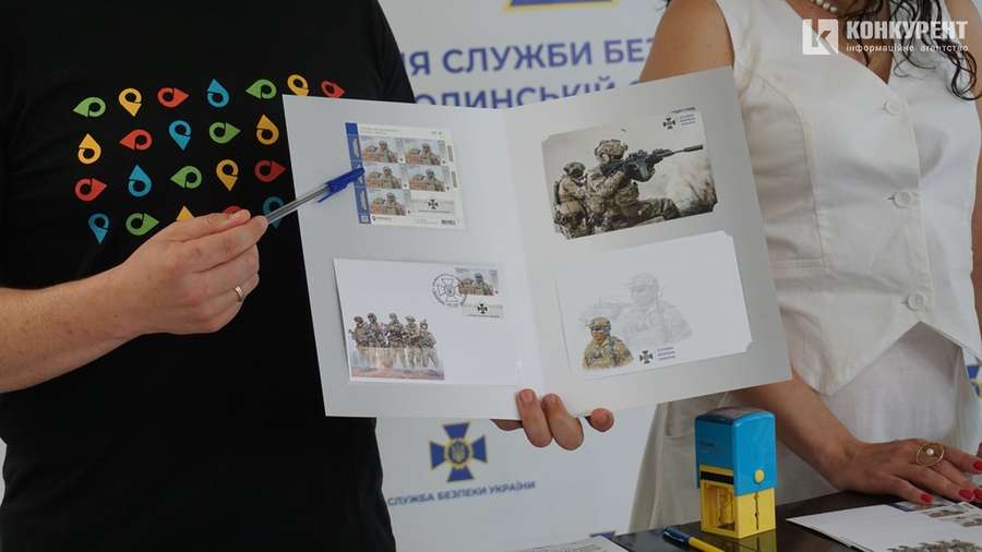 У Луцьку презентували нову марку про СБУ (фото)