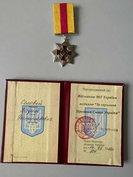 Волинський медик отримав медаль «За сприяння Збройним силам України» (фото)