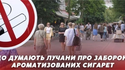 Як у Луцьку реагують на заборону продажу електронних сигарет (відео)