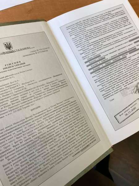 Рішення суду про заборону книги про Стуса надрукували на форзаці нового накладу (фото)