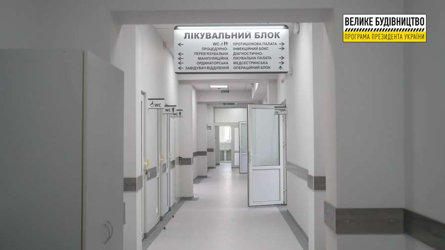Як відремонтували приймальне відділення Волинської обласної клінічної лікарні (фото)