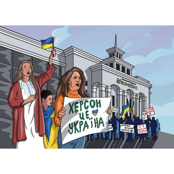 Укрпошта презентує марку «Херсон – це Україна!»