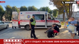 У Луцьку водійка «Жука» збила велокур’єра: хлопця забрали в лікарню (відео)