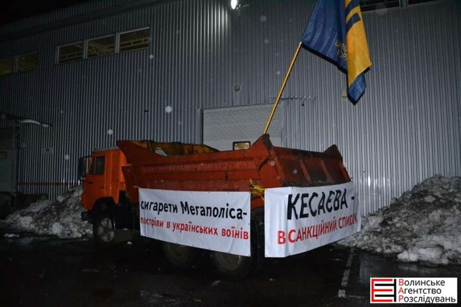 Нардеп з Волині організував блокаду в цигарковій компанії «Мегаполіс-Україна»