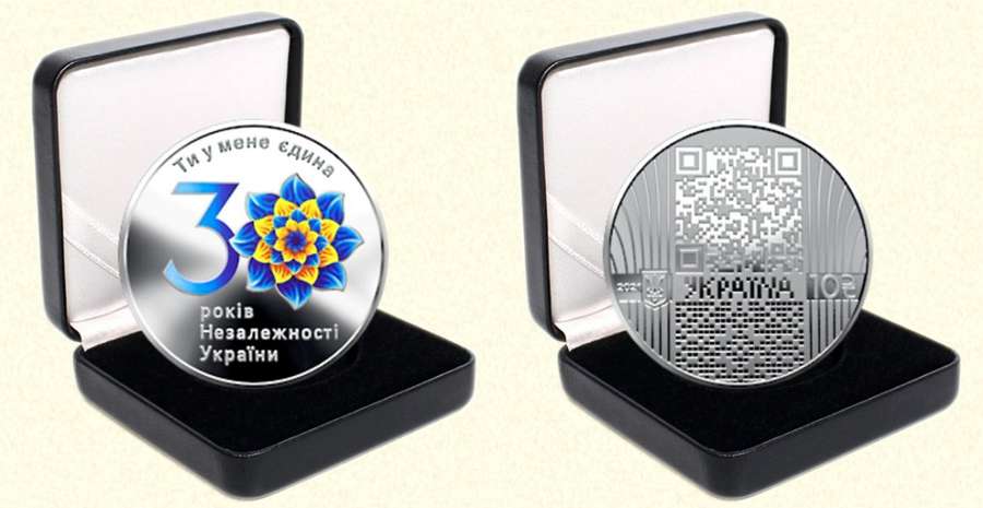 НБУ вводить в обіг пам'ятні монети «До 30-річчя незалежності України» (фото)