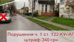 «Зупинку заборонено»: у Луцьку штрафуватимуть за паркування автомобілів вздовж вулиці Коперника (відео)