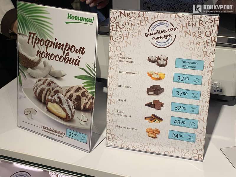 Які ціни у новому магазині «Roshen» у Луцьку (фото)