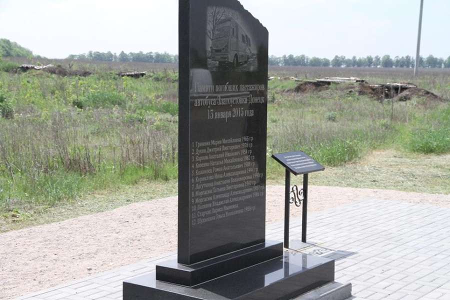 На Донеччині вшанували загиблих волинян (фото)