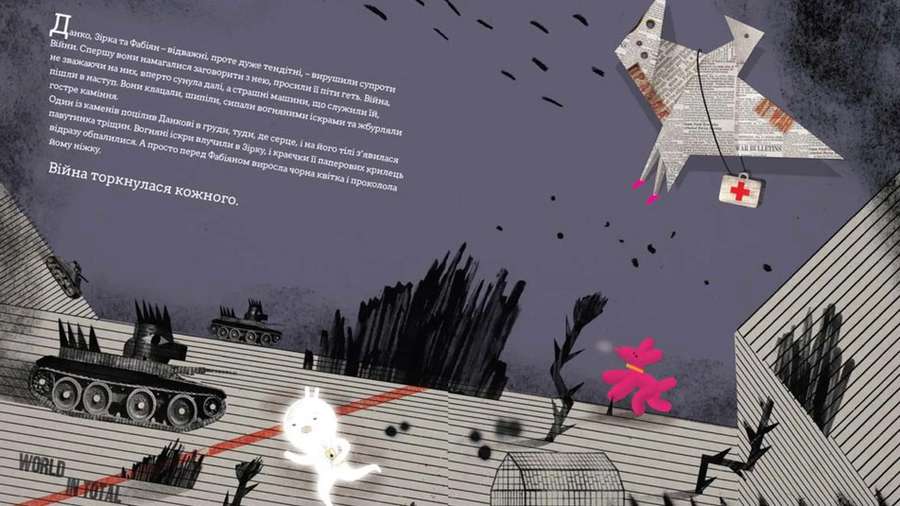 «Війна, що змінила Рондо»: українська книга потрапила до сотні найкращих ілюстрованих видань року у США