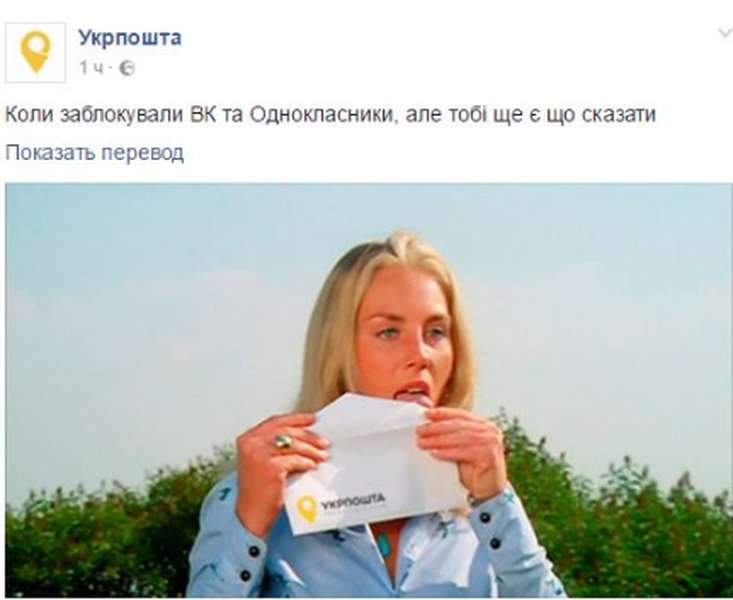 Меми та фотожаби: як українці реагують на закриття ВК