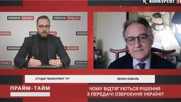 Бельгійський дипломат пояснив, чому затримуються рішення по зброї для України (відео)