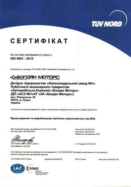 Луцький завод «Богдан Моторс» отримав сертифікат європейської якості