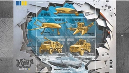 «Зброя перемоги. Made in UA»: Укрпошта анонсувала випуск нових марок (фото)