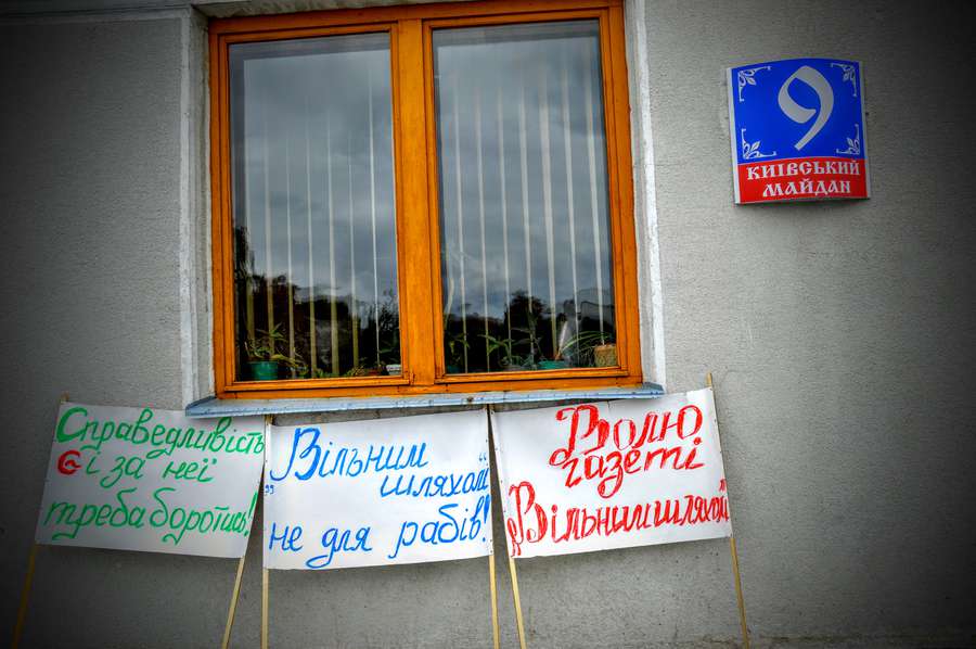 Плакати на підтримку роздержавлення газети «Вільним шляхом» під Волинською обласною радою