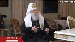 «Закликаю об’єднуватись», – патріарх Філарет (інтерв'ю)