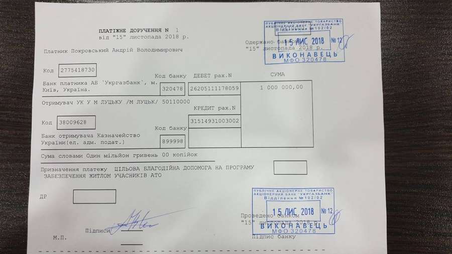 Андрій Покровський виконав обіцянку: 1 мільйон для атовців вже на рахунку Луцькради