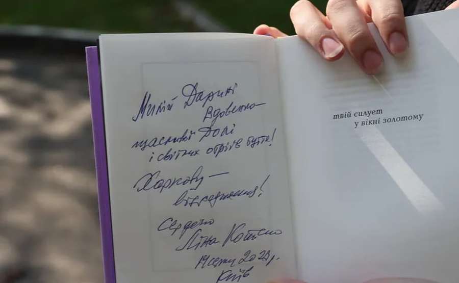 Ліна Костенко підписала книжку для дівчини, яка в Харкові вийшла з протестом на виступі Лободи