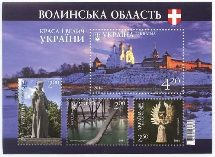Озеро Світязь зобразили на поштових марках (фото)