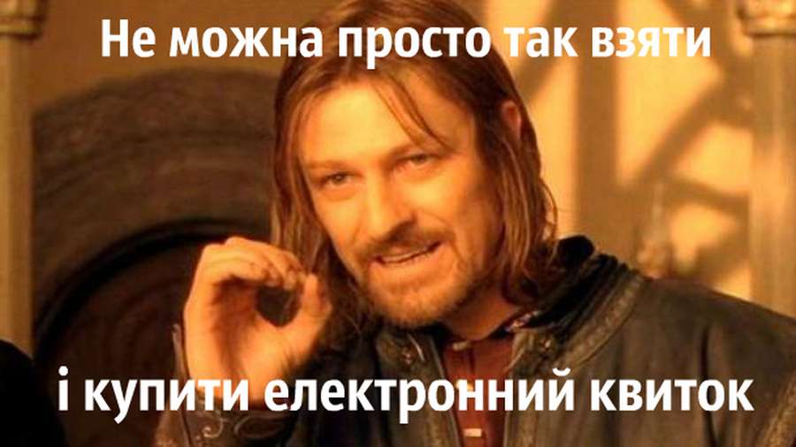 Ждун та є-білєт: меми щодо запровадження електронного квитка у Луцьку (фото)