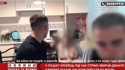 У Луцьку хлопець під час стріму збирав донати в рублях і казав, що хоче поїхати в Росію (відео)