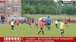 У Луцьку – футбольний турнір серед дітей: беруть участь 12 команд (відео)