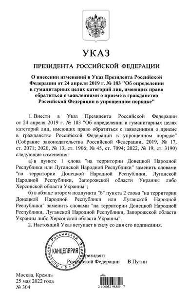 Путін даватиме громадянство рф жителям окупованої території України: видав указ