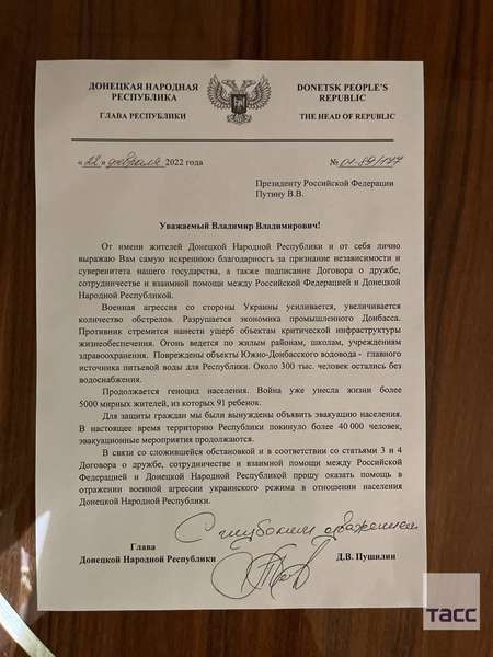Ватажки «Л/ДНР» попросили Путіна допомогти боротися з «агресією» з боку України