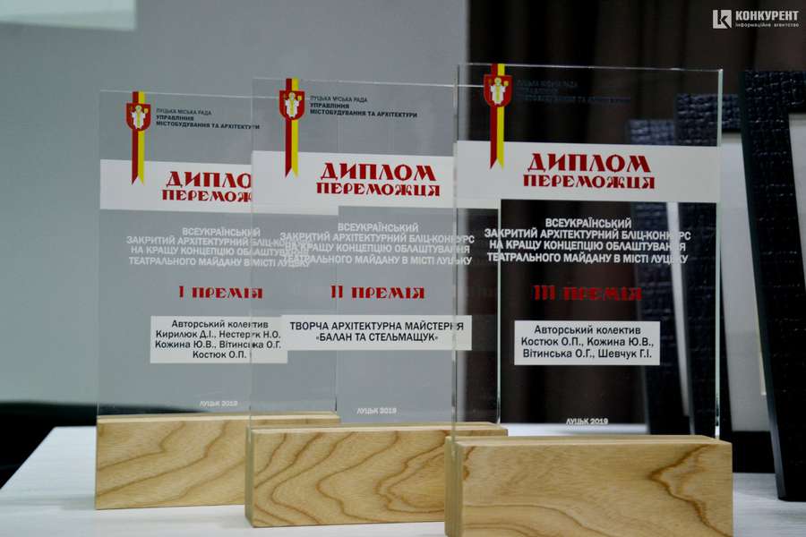 У Луцьку нагородили авторів на кращу концепцію облаштування Театрального майдану (фото)