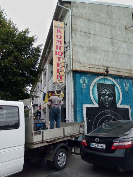 У центрі Луцька демонтували застарілу рекламу (фото)