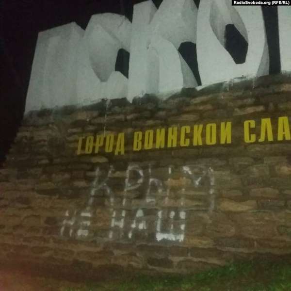 «Вернем Крым Украине»: у Росії з’явилися написи проти війни на Донбасі (фото)