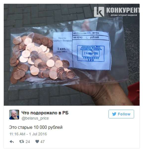 Білорусь прибрала чотири нулі зі своєї валюти
