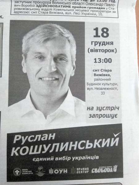На Волині у грудні майже 75% іміджевих публікацій у газетах «присвятили» Ляшку і Тимошенко