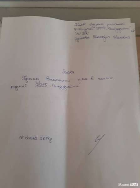 У Підгайцівській тергромаді депутати з «УКРОПу» перейшли до «Солідарністі»