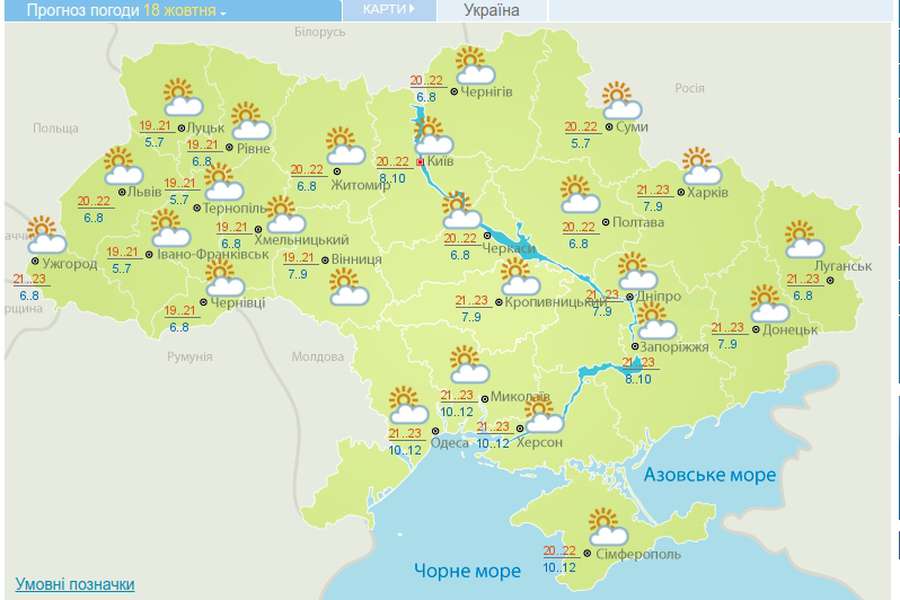 В Україну прийде різке похолодання з дощами