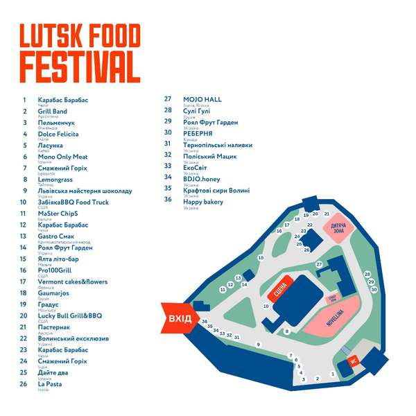 Lutsk Food Fest: Гастро тур: програма фестивалю