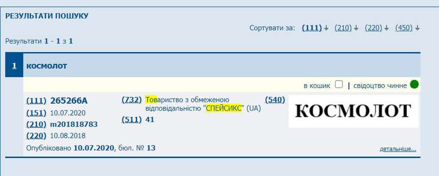Космолот отримав першу ліцензію для онлайн-казино в Україні