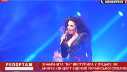 До Луцька з концертом приїздила Настя Каменських: як це було (відео)