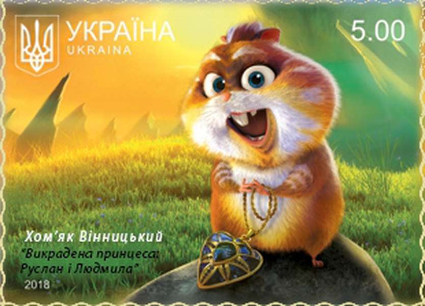 В Україні з'являться марки за мотивами мультфільму 