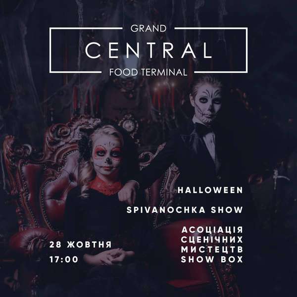 Чим смачненьким пригощатимуть у Grand Central на Halloween?*