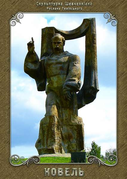 Увіковічнений Кобзар: цікаві факти про пам'ятники Шевченку (фото) 