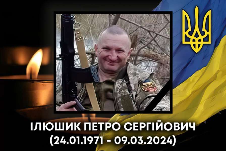 Помер поранений на Запоріжжі 53-річний Петро Ілюшик з Волині