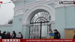 У Володимирі – протест проти УПЦ «МП» (відео)