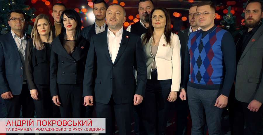 Андрій Покровський разом із командою привітав лучан з Новим роком та Різдвом
